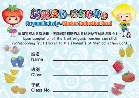Origami Activity - Sticker Collection Card