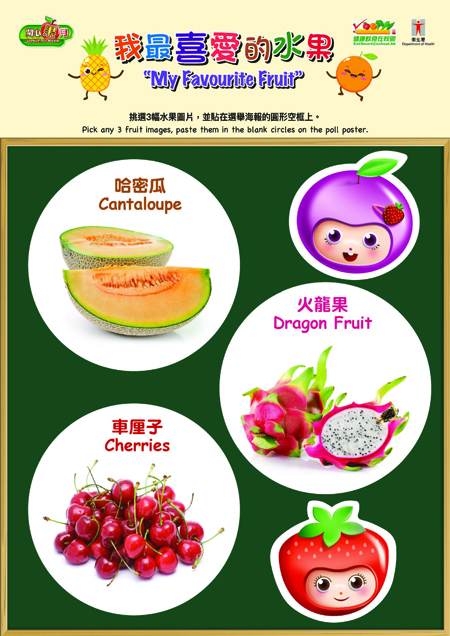 Fruit Sticker 2