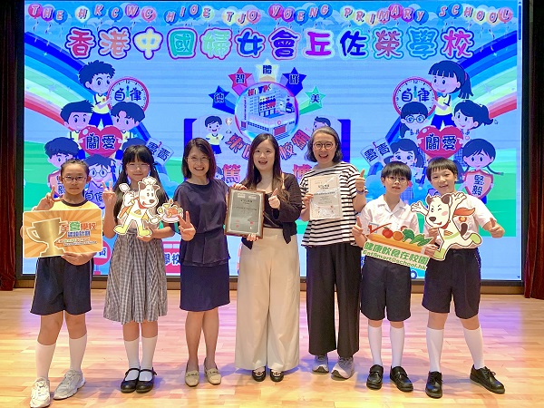 香港中國婦女會丘佐榮學校