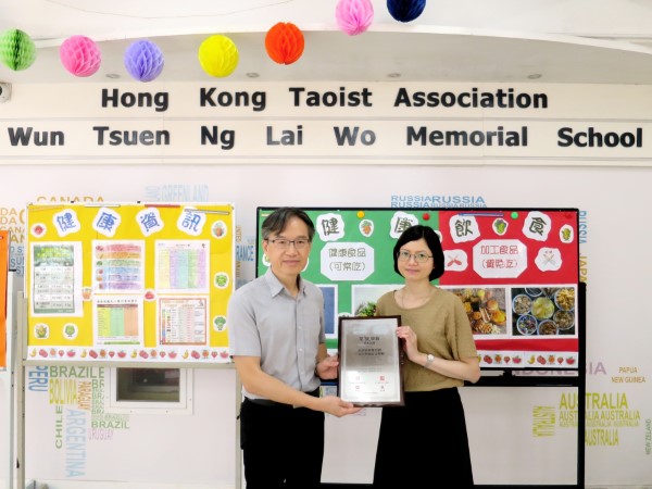 香港道教聯合會雲泉吳禮和紀念學校