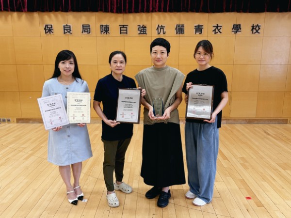 保良局陳百強伉儷青衣學校
