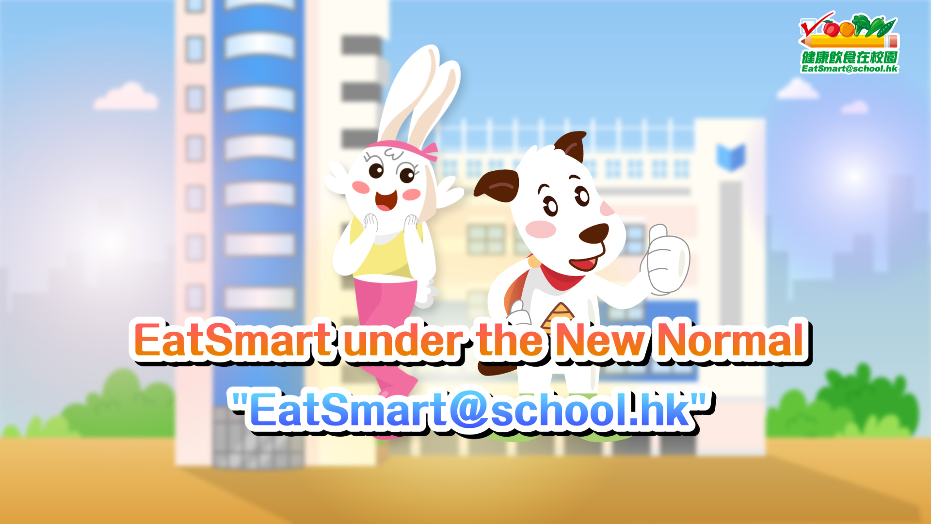 Part 1 - EatSmart under the New Normal - EatSmart@school.hk