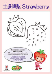 Fruit Colouring Worksheet