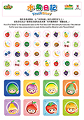 Stickers for Fruit Diary Card Award Scheme