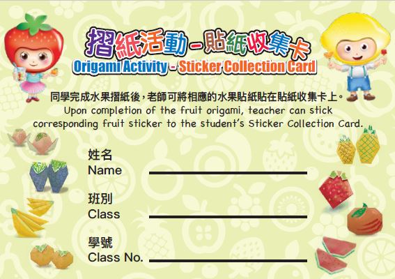 Origami Activity - Sticker Collection Card