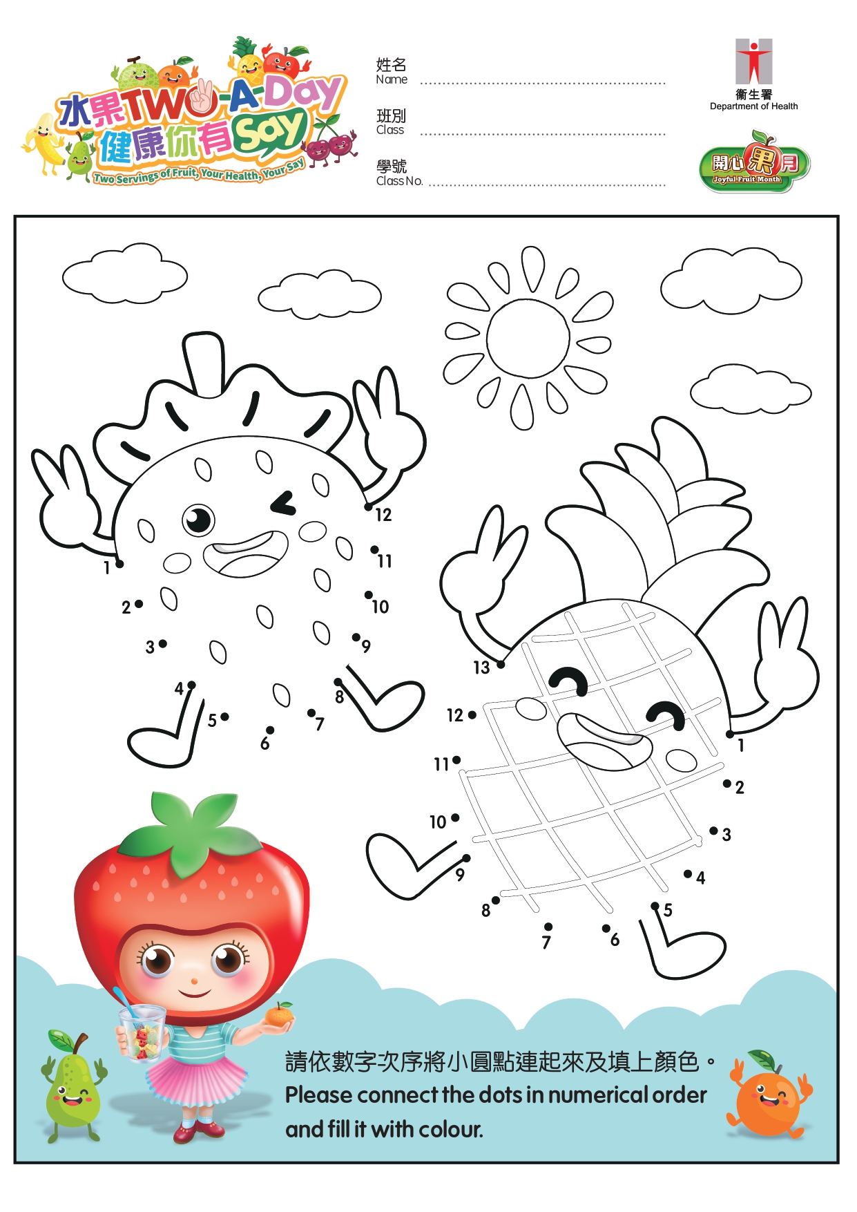 Fruit Colouring Worksheet