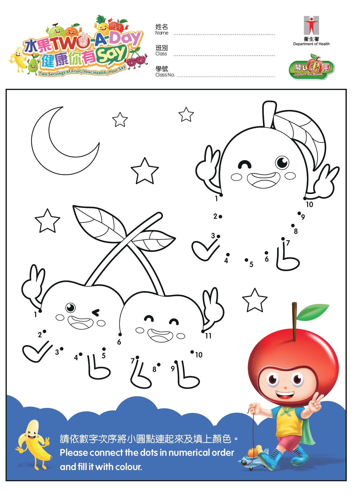 Fruit Colouring Worksheet