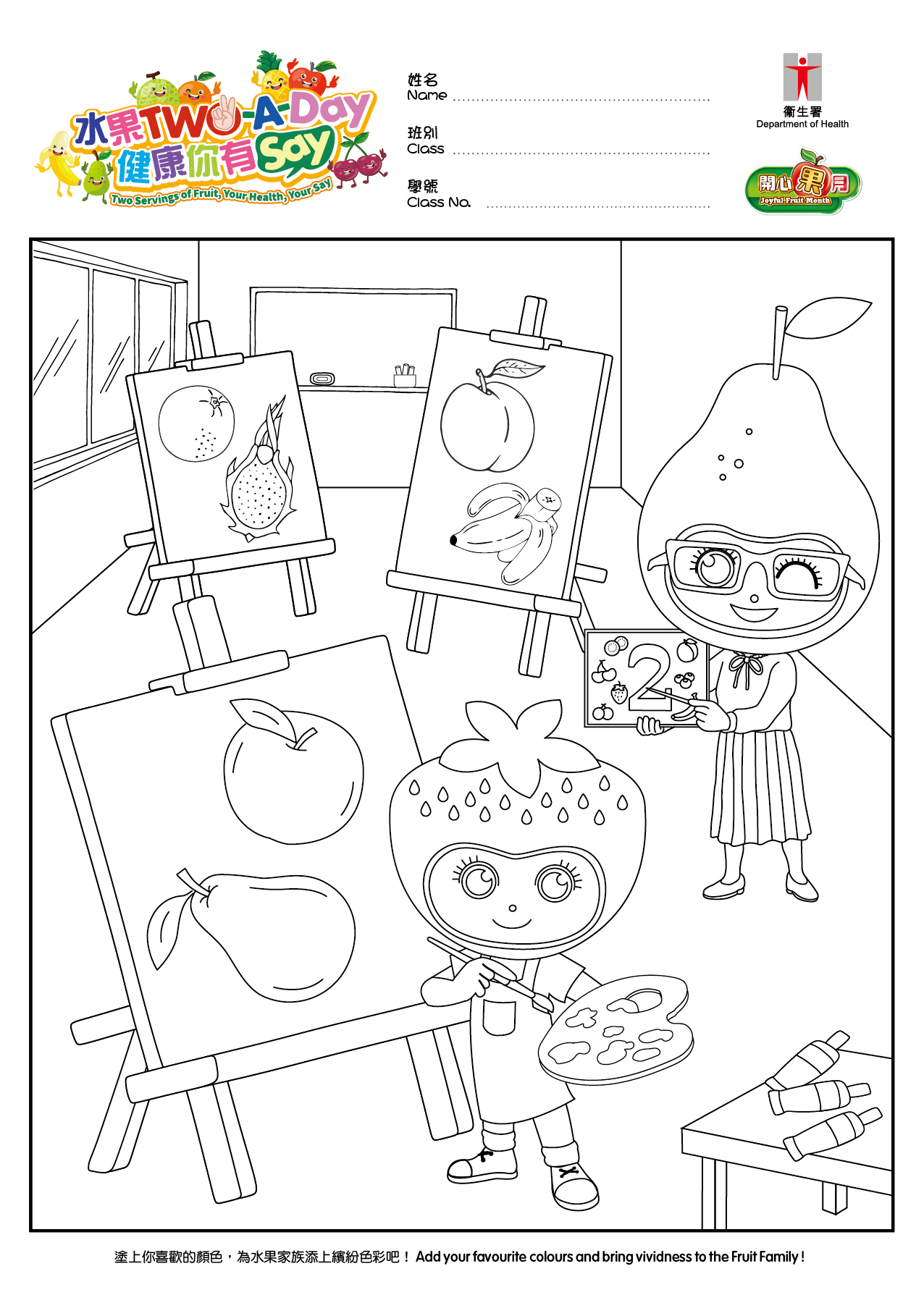 Fruit Colouring Worksheet