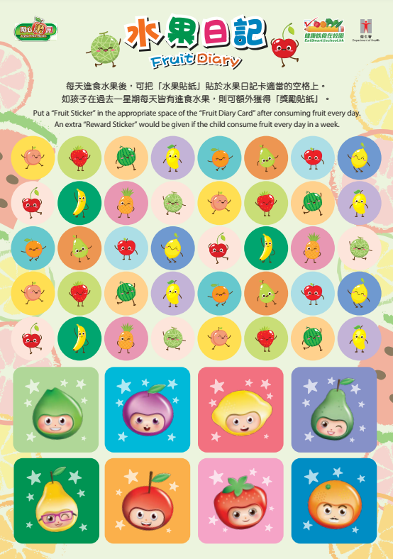 Stickers for Fruit Diary Card Award Scheme