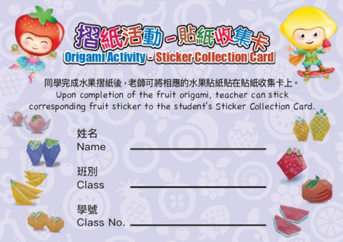 Origami Activity - Sticker Collection Card