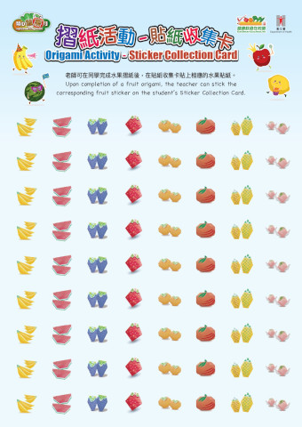 Origami Activity - Sticker Collection Card Sticker