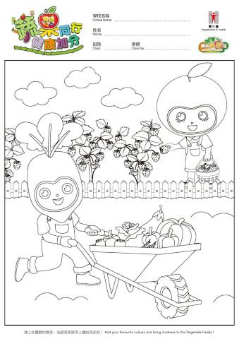 蔬果填色工作纸
