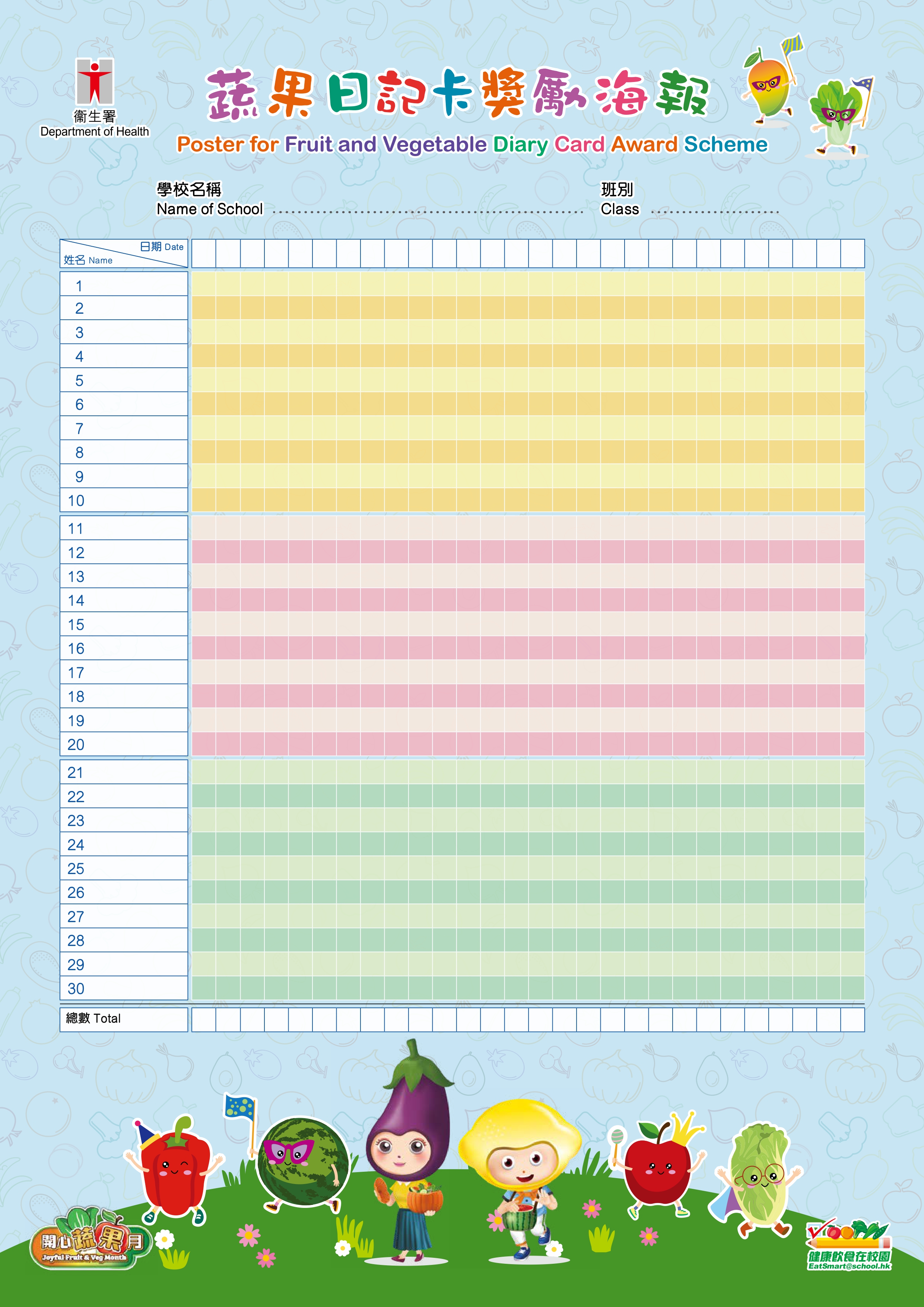Poster for Fruit and Vegetable Diary Card Award Scheme 
