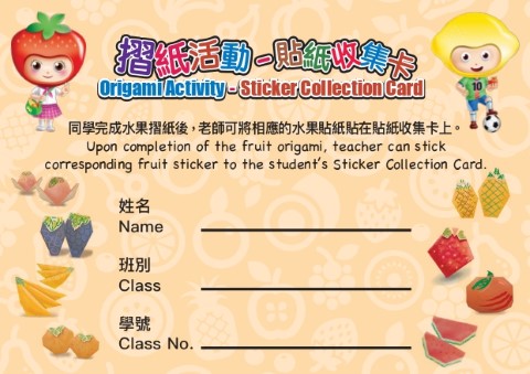 Origami Activity - Sticker Collection Card