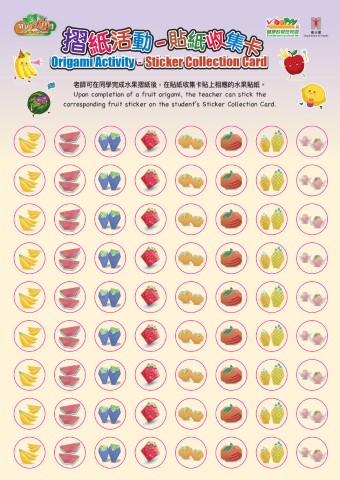 Origami Activity - Sticker Collection Card Sticker