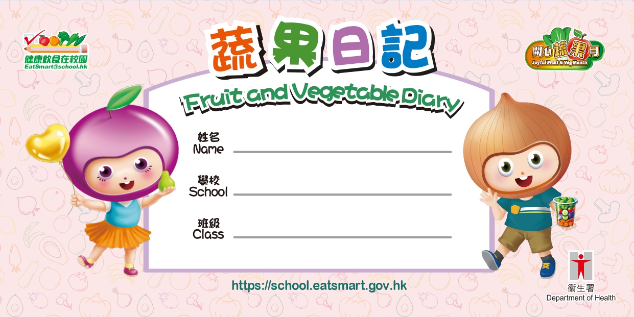 Fruit and Vegetable Diary Card
