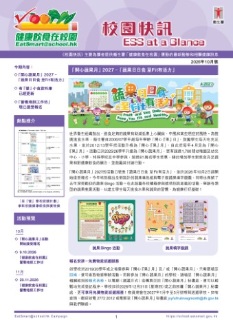 2026年10月号
