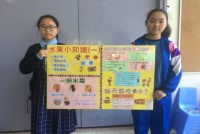 CCC Fong Yun Wah Primary School