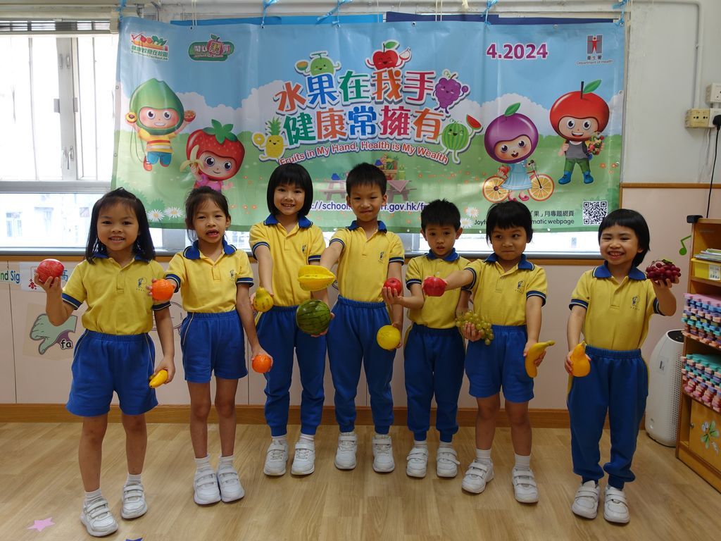 香港保护儿童会百佳员工慈善基金幼儿学校
