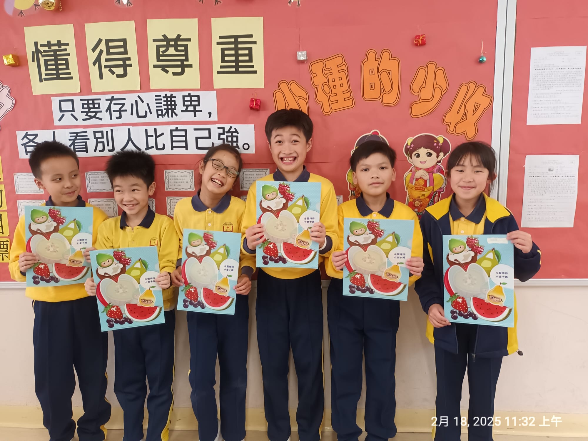 五旬節于良發小學 五旬節于良發小學