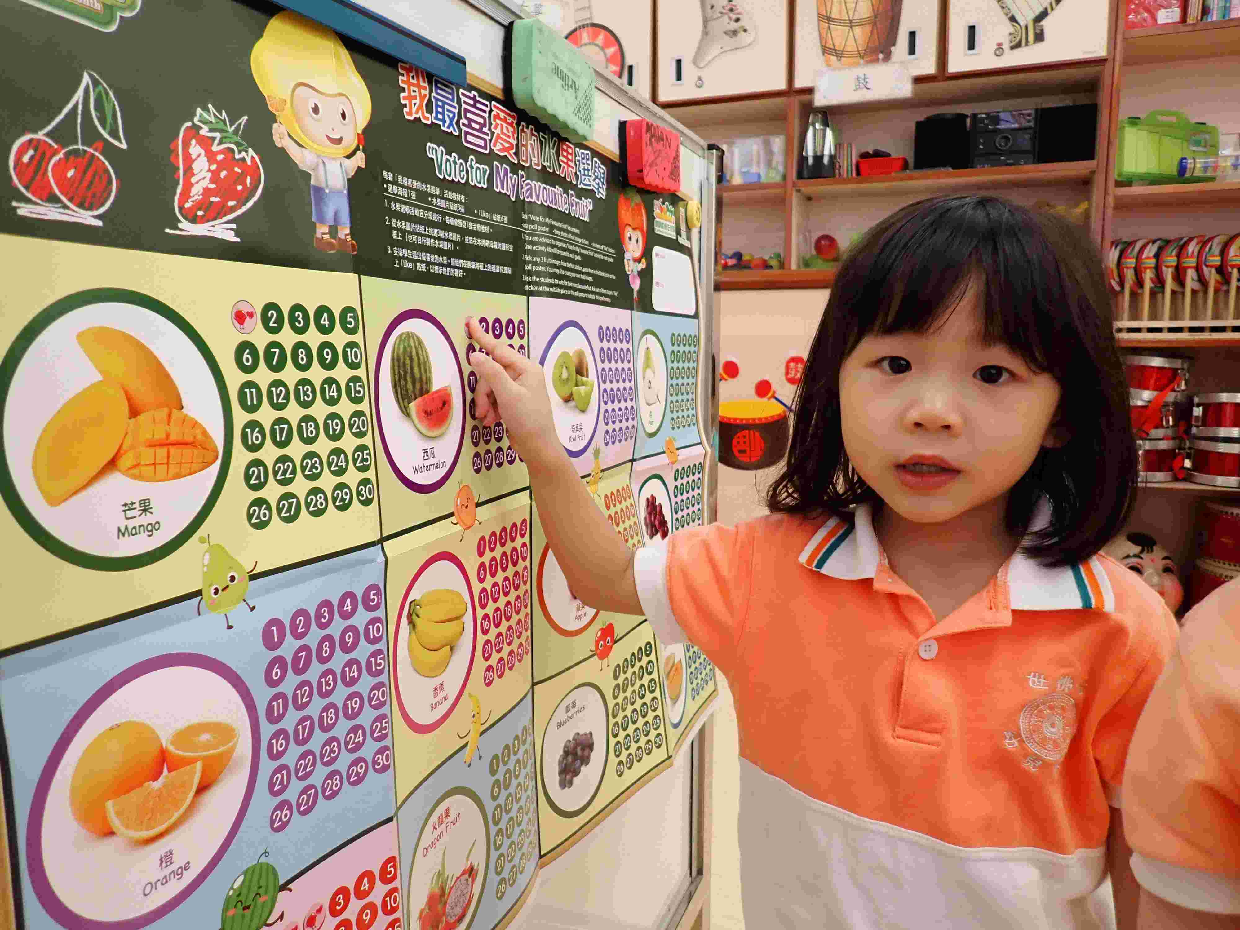 世佛會觀自在幼兒學校 世佛會觀自在幼兒學校
