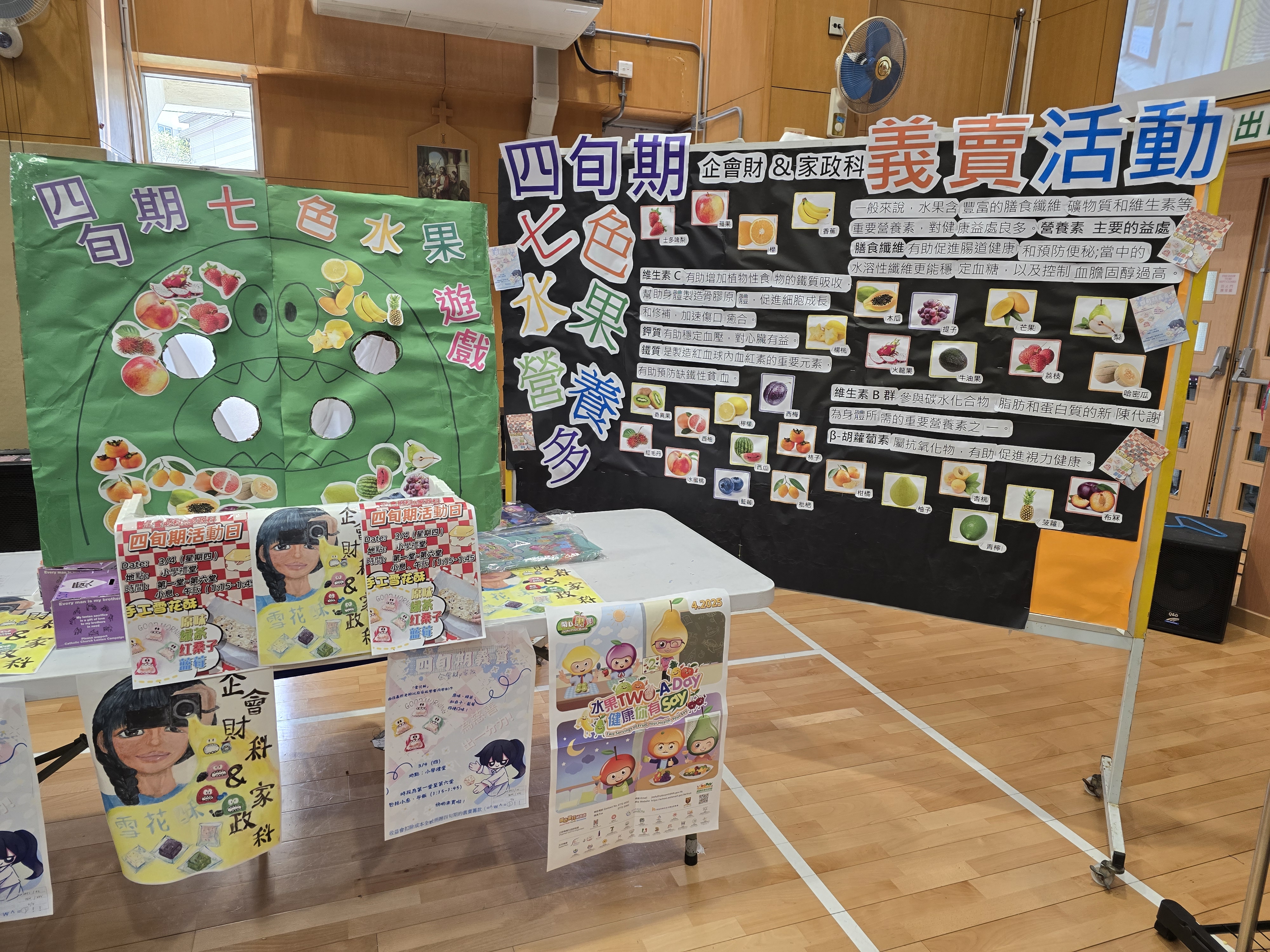 東涌天主教學校 東涌天主教學校