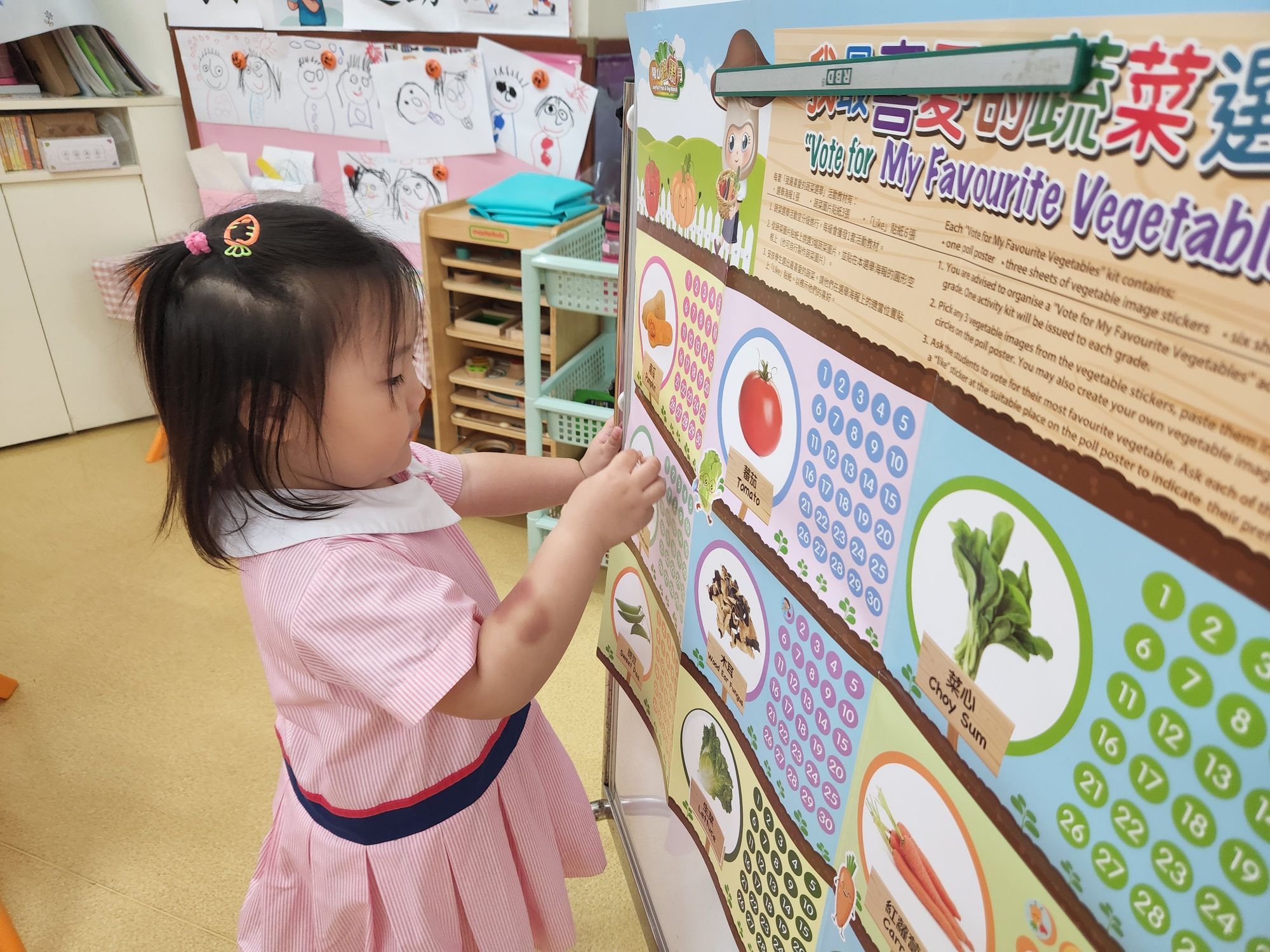 大埔商會幼稚園 大埔商會幼稚園