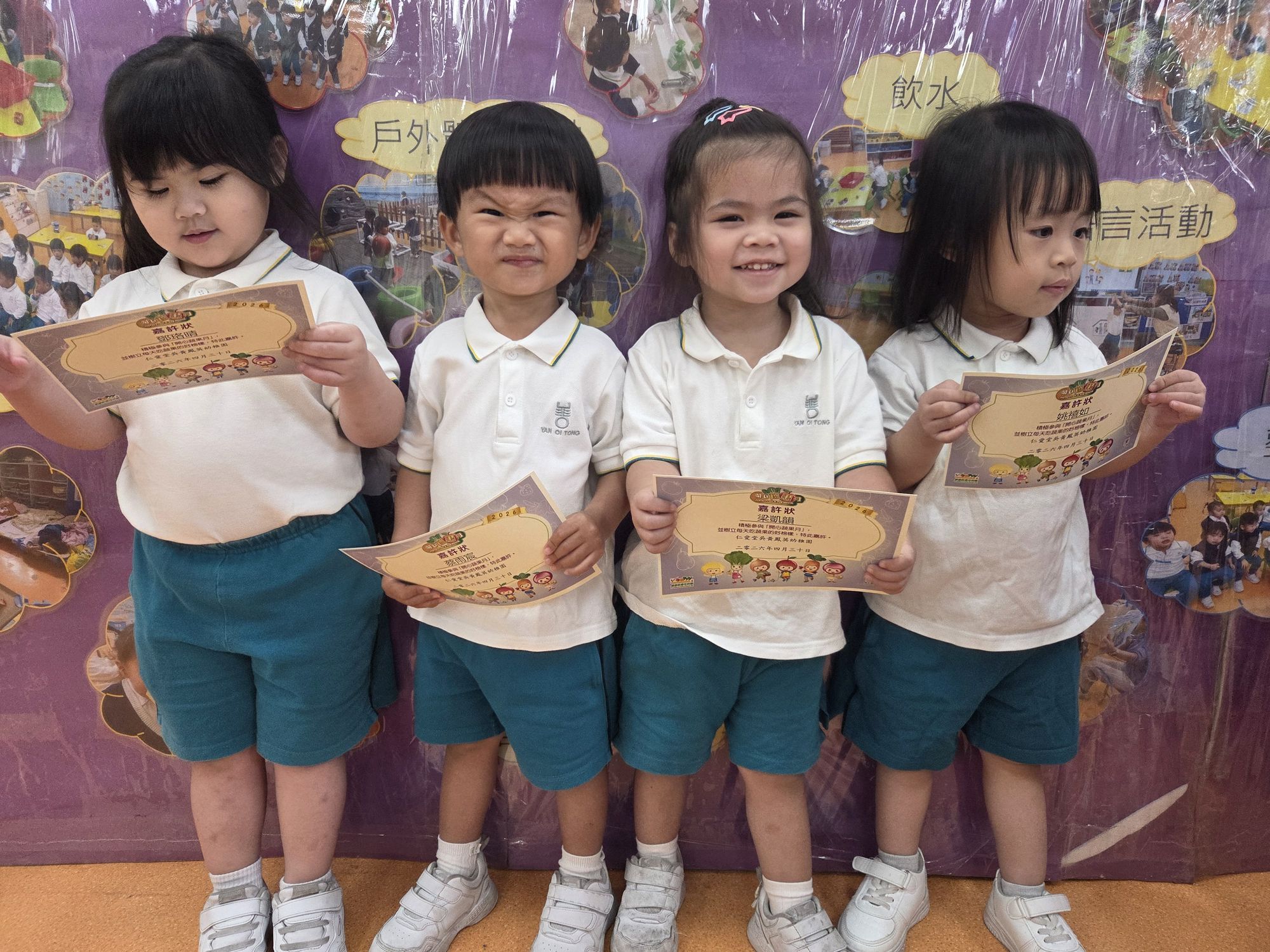 仁愛堂吳黃鳳英幼稚園暨幼兒園 仁愛堂吳黃鳳英幼稚園暨幼兒園