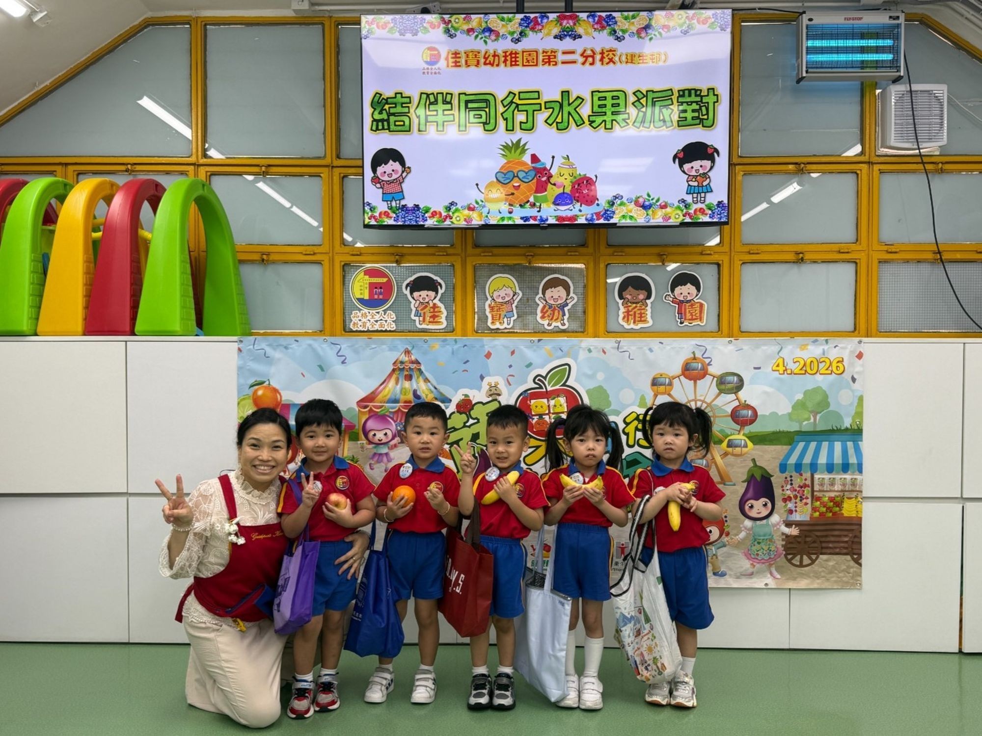 佳寶幼稚園第二分校(建生邨) 佳寶幼稚園第二分校(建生邨)