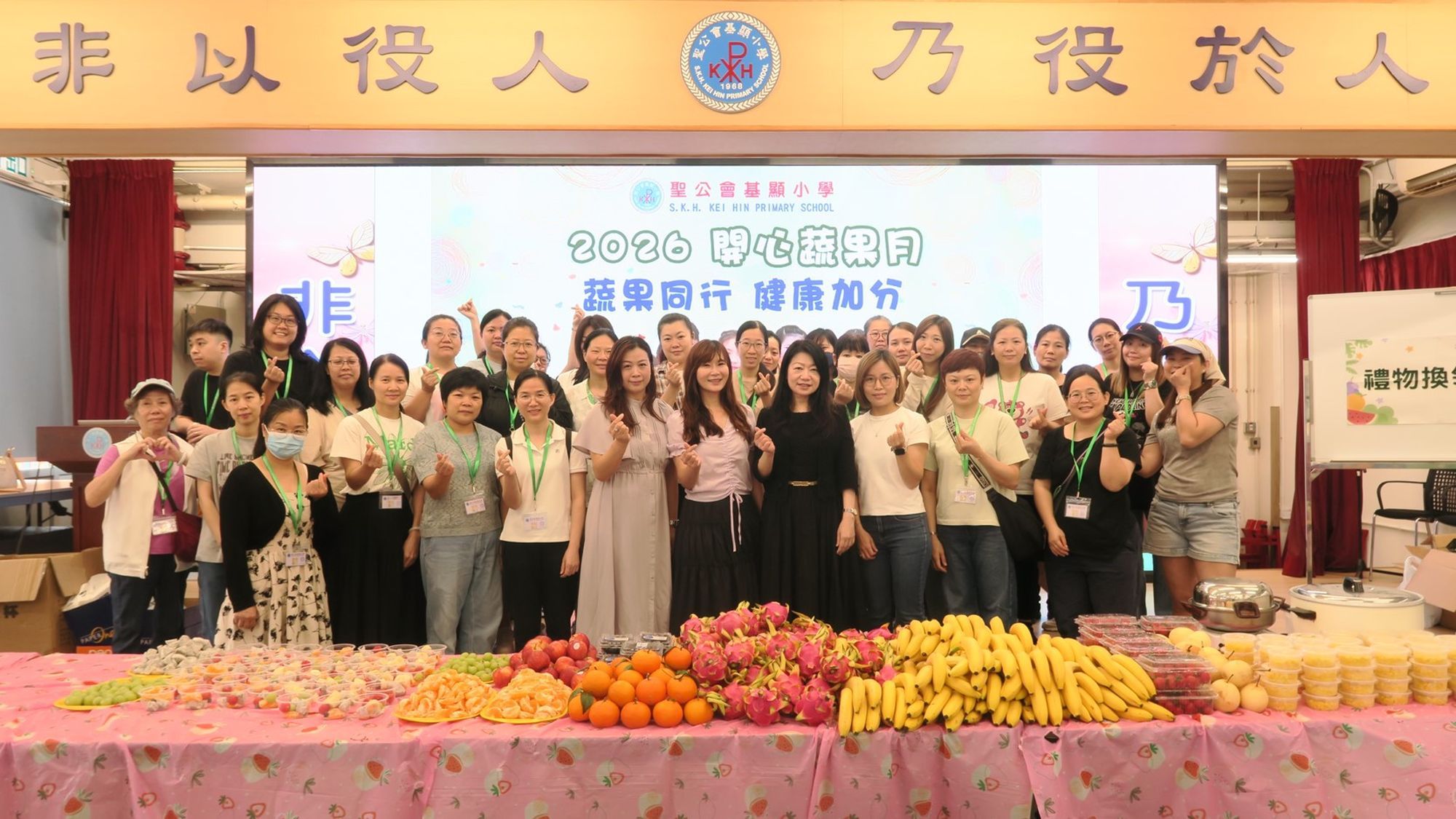 聖公會基顯小學 聖公會基顯小學
