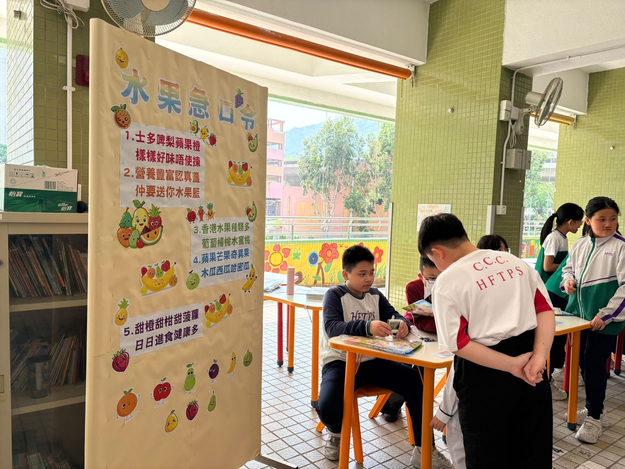 中華基督教會何福堂小學 中華基督教會何福堂小學