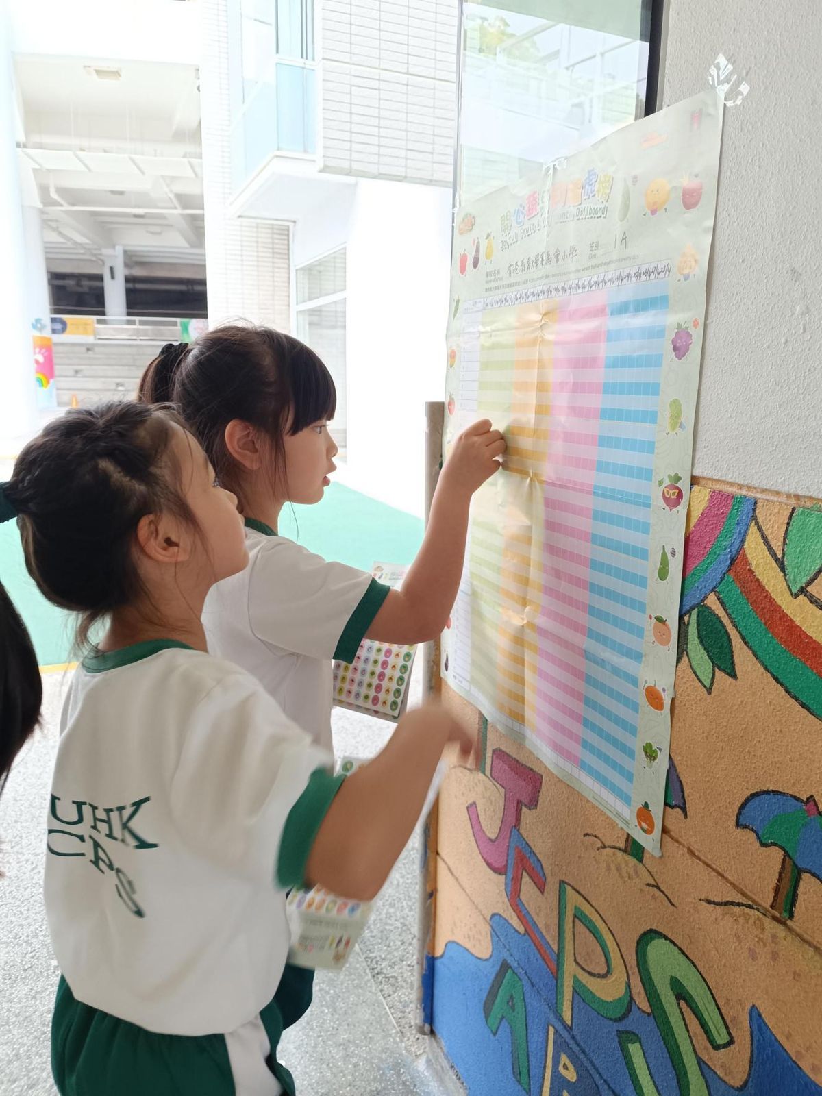 香港教育大學賽馬會小學 香港教育大學賽馬會小學
