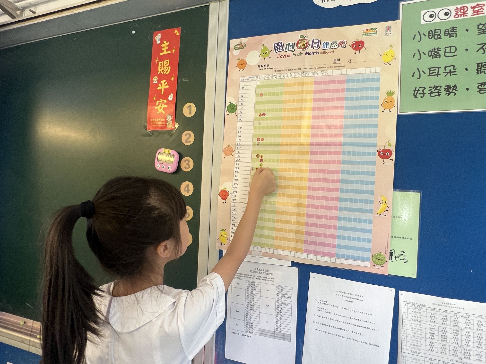 彩雲聖若瑟小學 彩雲聖若瑟小學