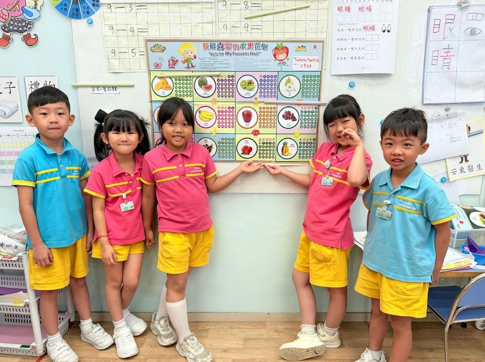 東華三院田灣(一九九六至一九九七總理)幼稚園 東華三院田灣(一九九六至一九九七總理)幼稚園