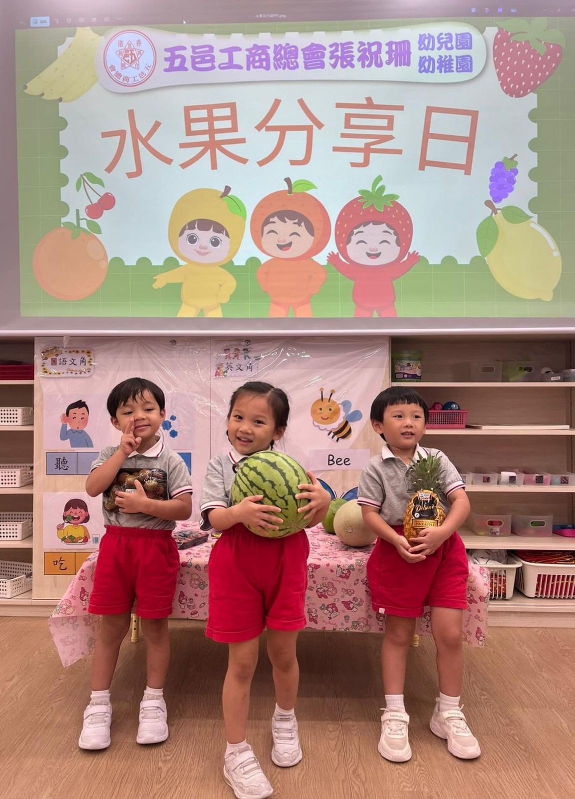 五邑工商總會張祝珊幼兒園幼稚園 五邑工商總會張祝珊幼兒園幼稚園
