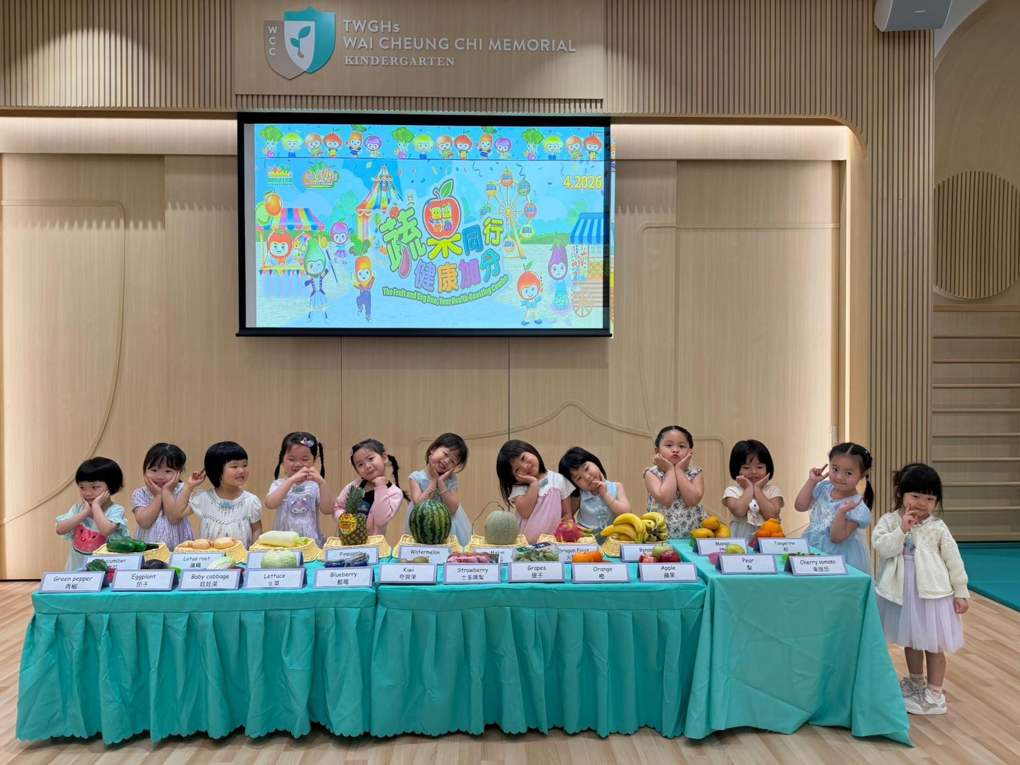 東華三院韋祥智紀念幼稚園 東華三院韋祥智紀念幼稚園