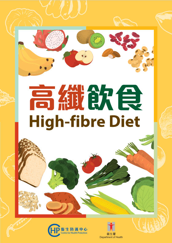 High-fibre Diet