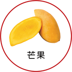 芒果