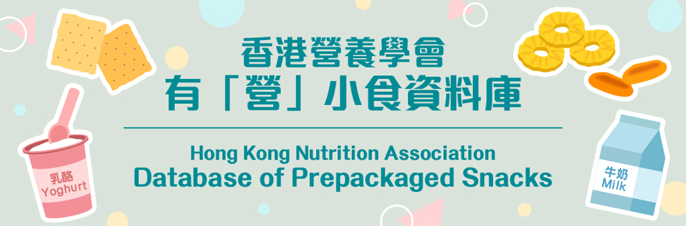 About the Database of Prepackaged Snacks