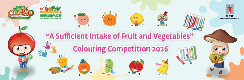"A Sufficient Intake of Fruit and Vegetables" Colouring Competition 2026 is now available