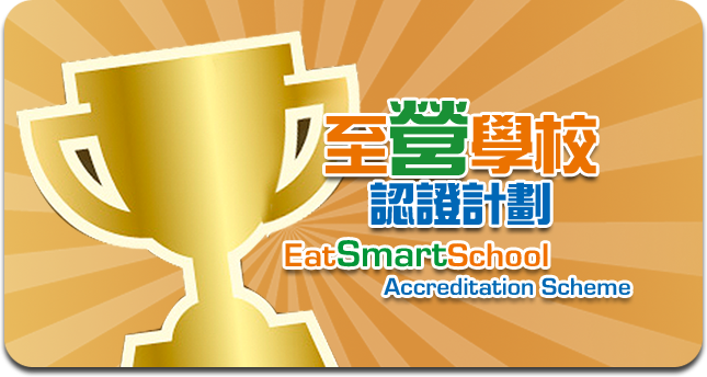 EatSmart School Accreditation Scheme